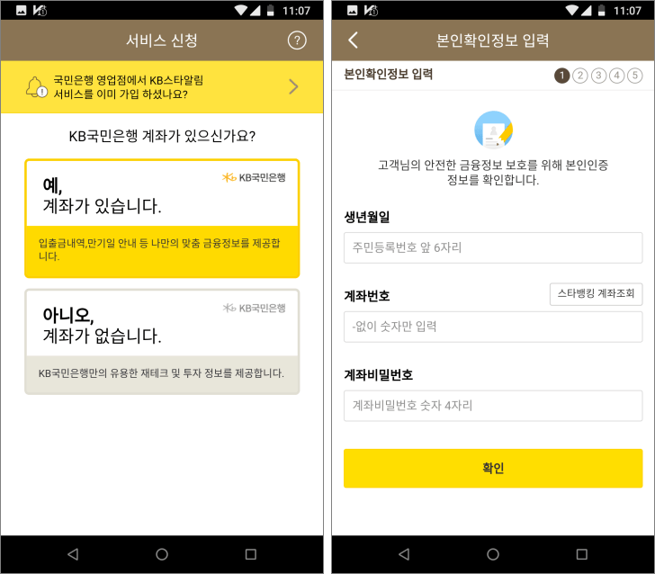 국민은행 앱 / êµ­ë¯¼ìí ì°ë¦¬ë ì± íµí© í  ìê° ìë¤ Jpg ì¸ì¤í°ì¦ Instiz ì¸í°í¬í¸ / 아이폰 , 안드로이드 , pc 에서도 적용 가능하오니 안심해서 이용하실 수.