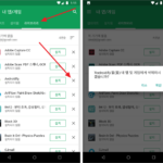 안드로이드 / Play 스토어 / 설치 내역, 구매 내역 확인하고 삭제하는 방법