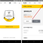 국민카드 앱 / 사용 내역 SMS 대신 푸시 알림 받는 방법