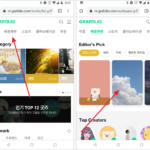 안드로이드 / 그라폴리오에서 스마트폰 배경화면 다운로드 하기
