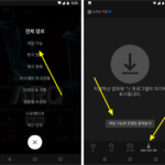 안드로이드 앱 / 넷플릭스 / 영화 드라마 저장해서 보는 방법, 스마트 저장 사용하는 방법