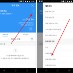 안드로이드 / 우리은행 WON 뱅킹 / 외화예금을 원화예금으로 이체하는 방법