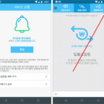 안드로이드 / 우리은행 원터치알림 / 입출금 내역 푸시 알림해주는 앱