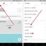 카카오뱅크 / 신용대출, 마이너스 통장대출 등 대출 한도 확인하는 방법