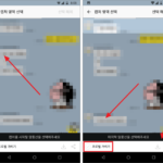 안드로이드 / 카카오톡 / 대화 내용 캡처하는 방법